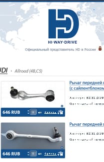 HI-DRIVE - Официальный представитель HI WAY DRIVE в России
