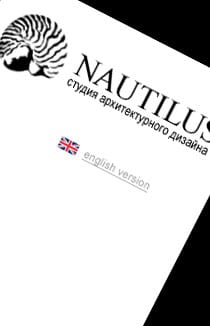 NAUTILUS мультиязычный сайт на MODx
