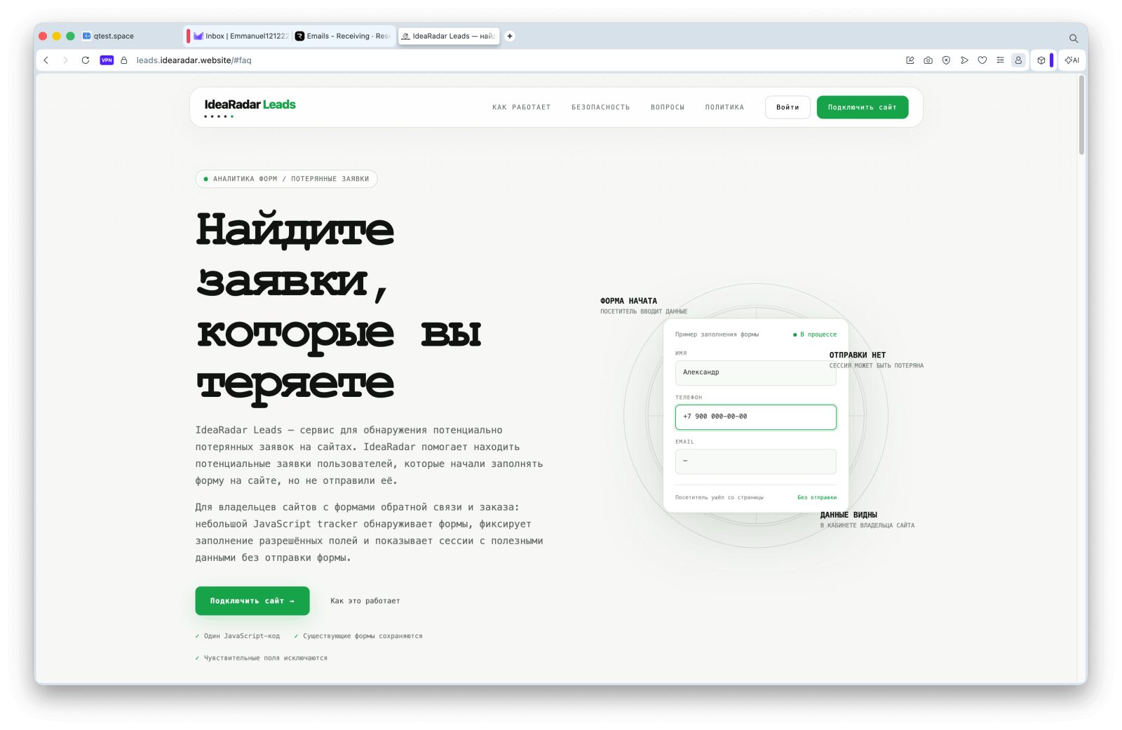 Экран 1 из 3