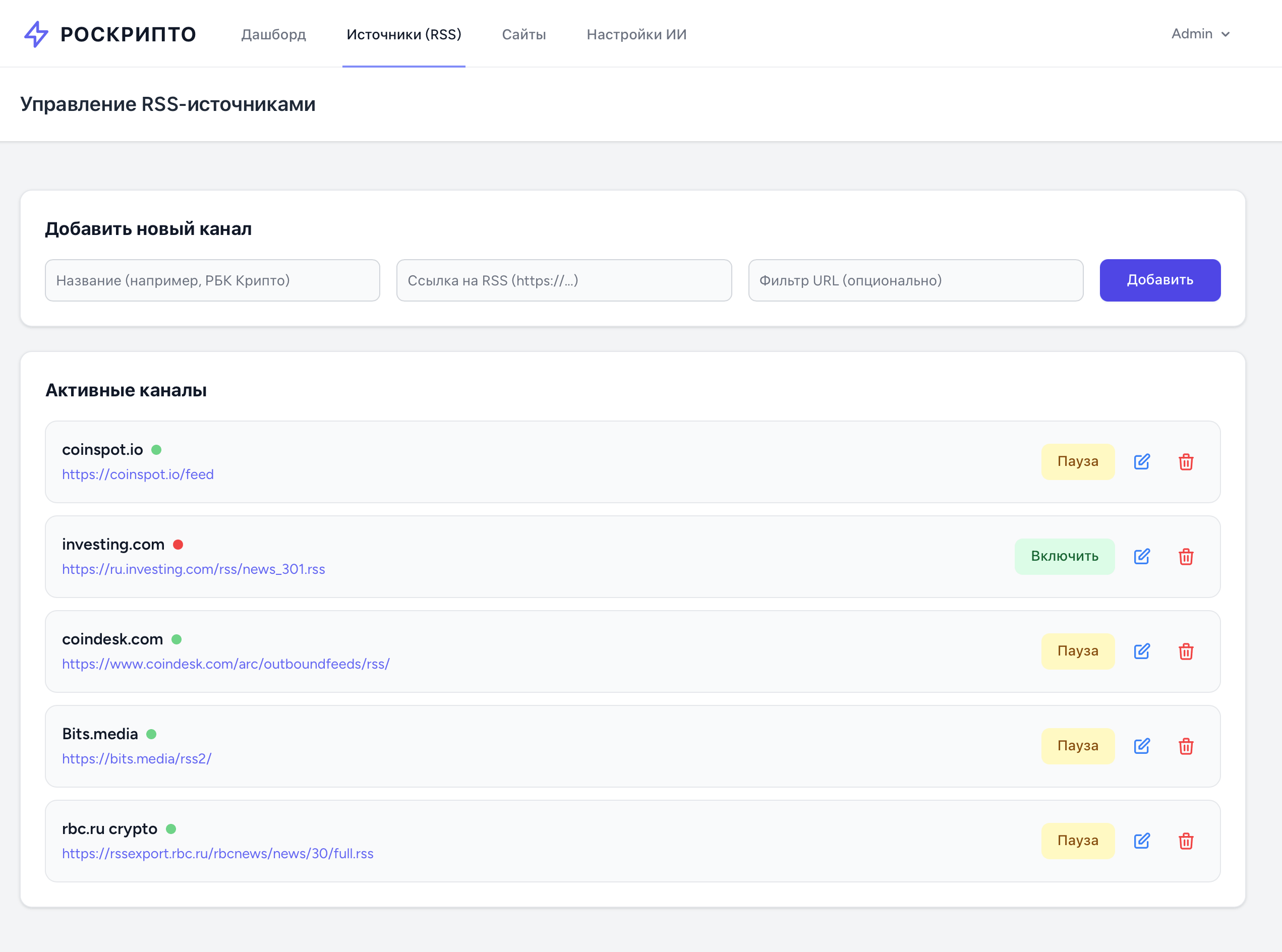 AI-Агрегатор и автопаблишер новостей