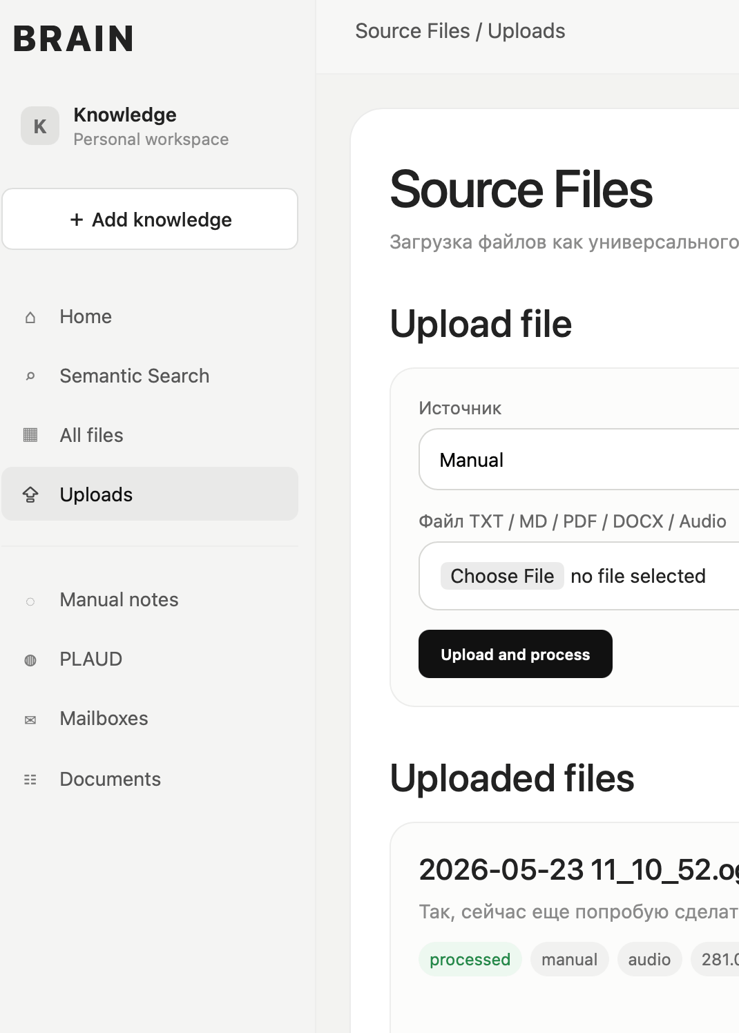 Разработка платформы “Второй мозг”: база знаний, векторный поиск и автоиндексация файлов