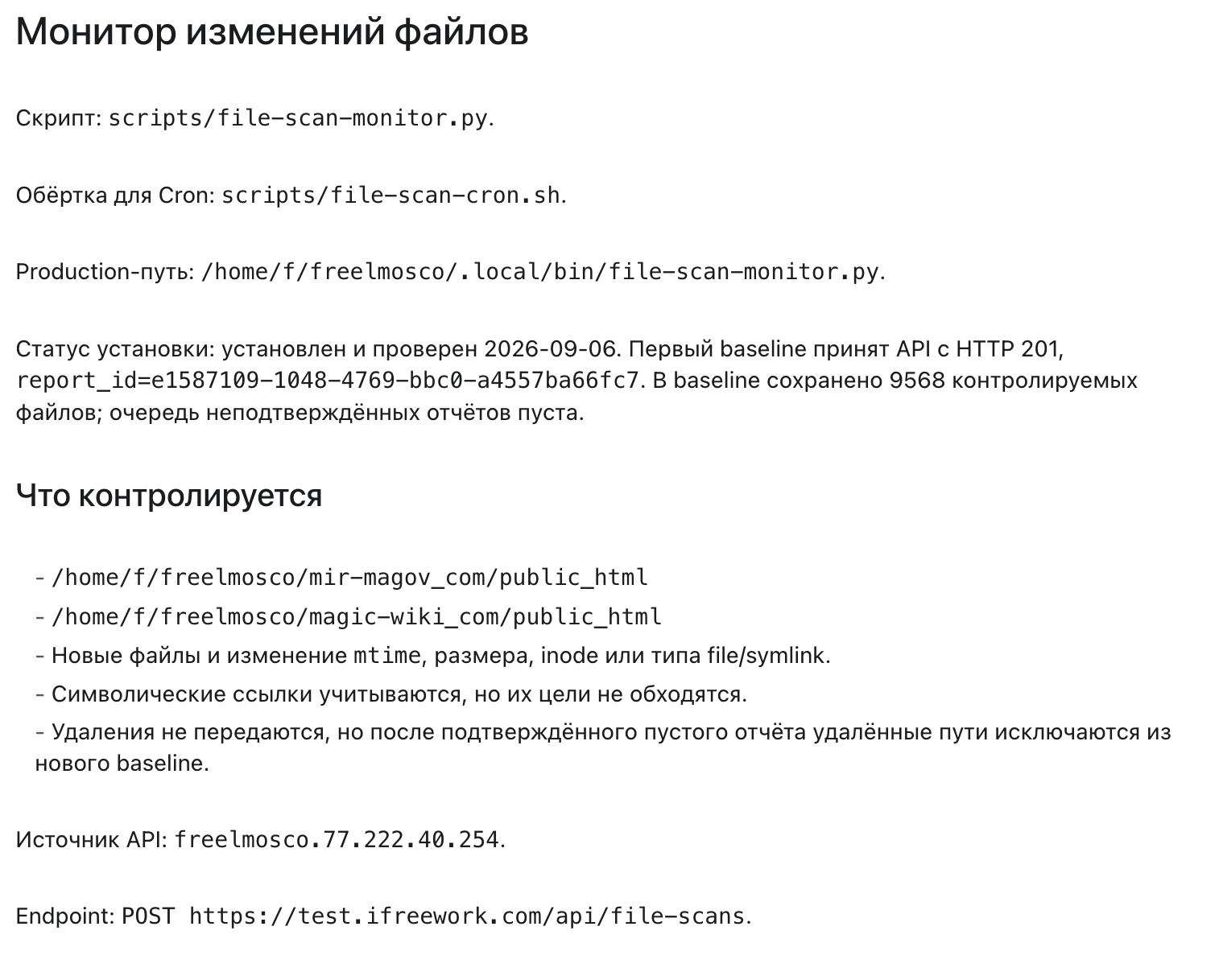 Восстановление сайтов после заражения: очистка, защита и работа с поисковыми системами