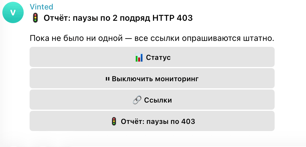 Пример Telegram-бота скниншот