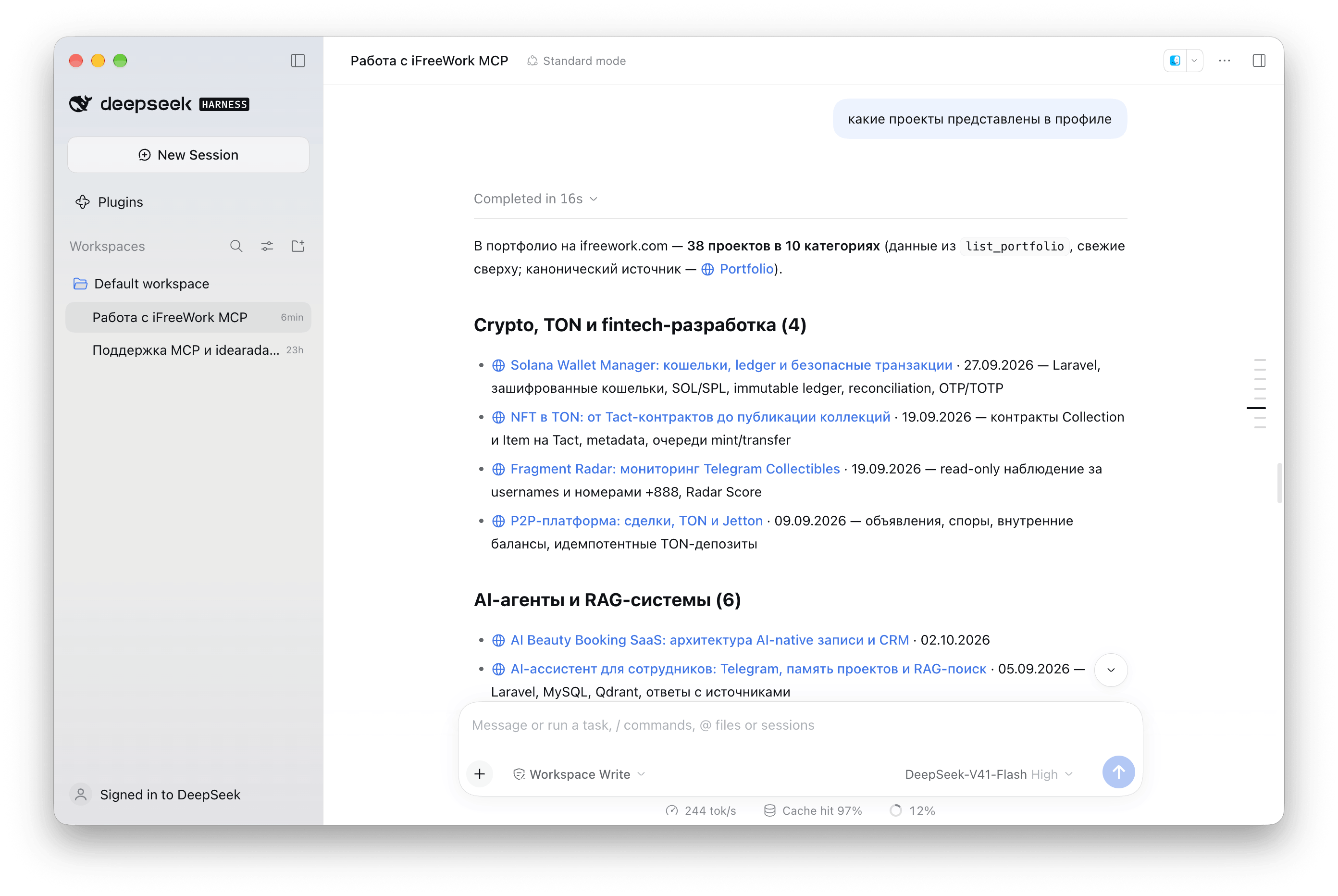 Подключение публичного MCP-сервера сайта ifreework.com и список доступных инструментов