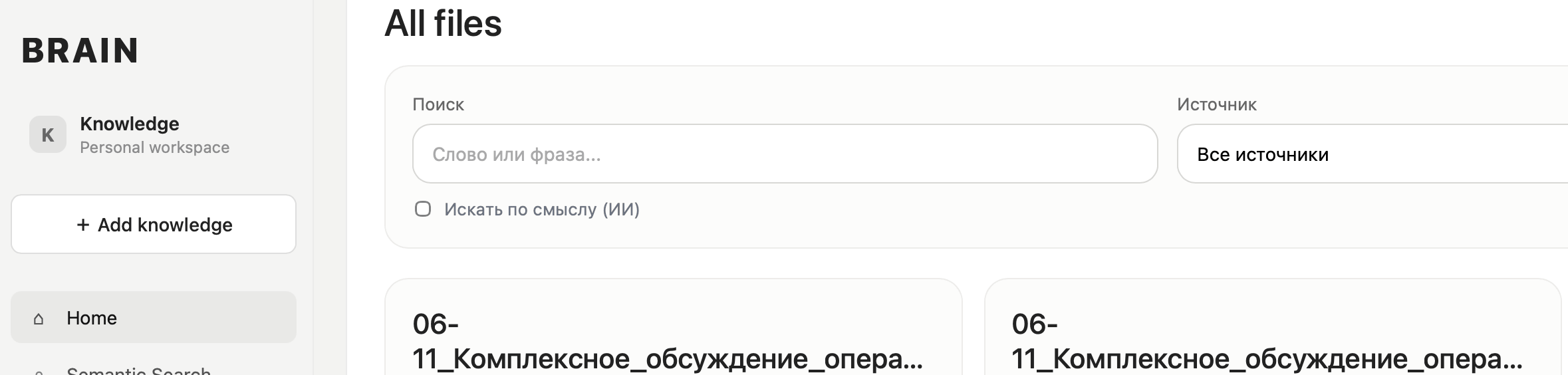 <b>Разработка проекта “Электронный мозг”: AI-база знаний с GPT, почтой и голосовыми заметками, и индексация RAG-базы</b> 