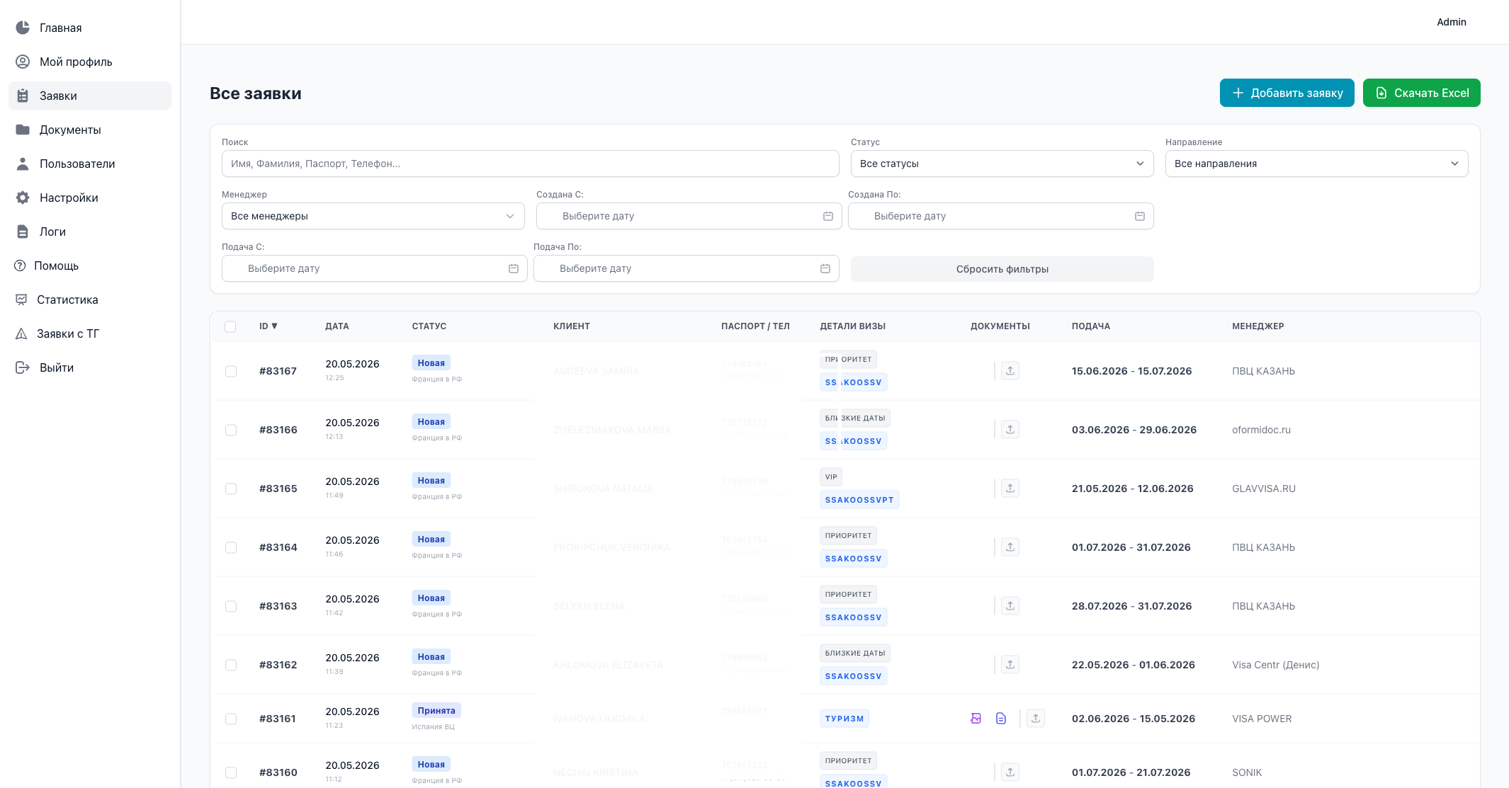 <b>Разработка автоматизированной CRM-системы для визового сопровождения</b> 