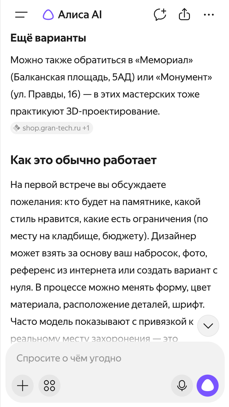 Экран 6 из 6