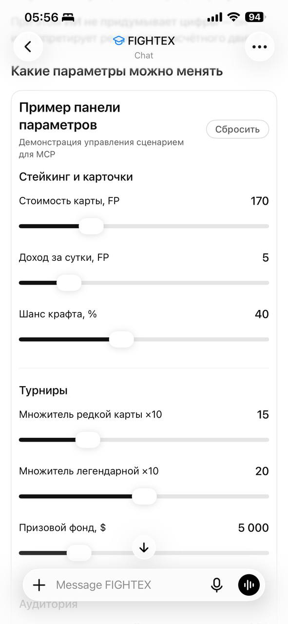 Изменение коэффициентов