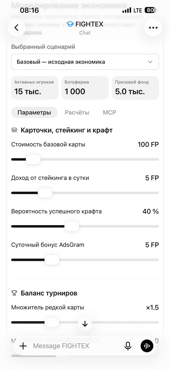 Параметры игровой модели