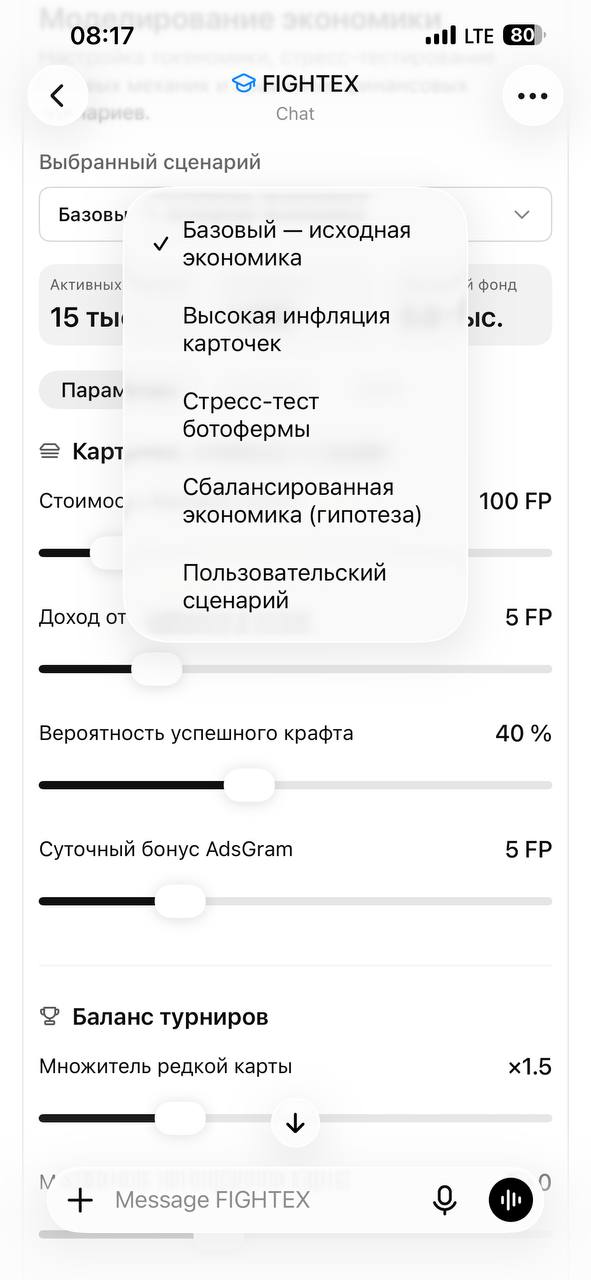 Выбор сценария